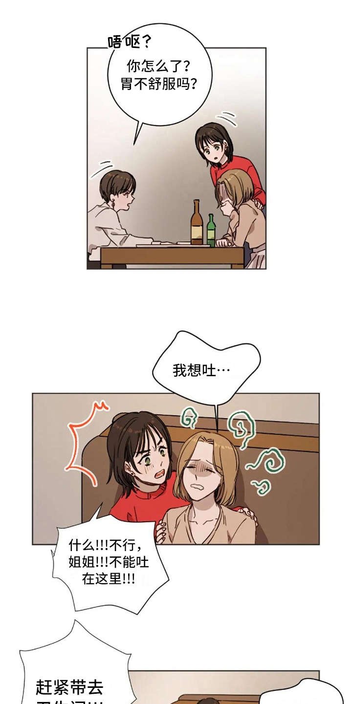 第8章：想吐