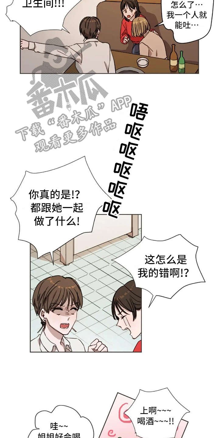 第8章：想吐