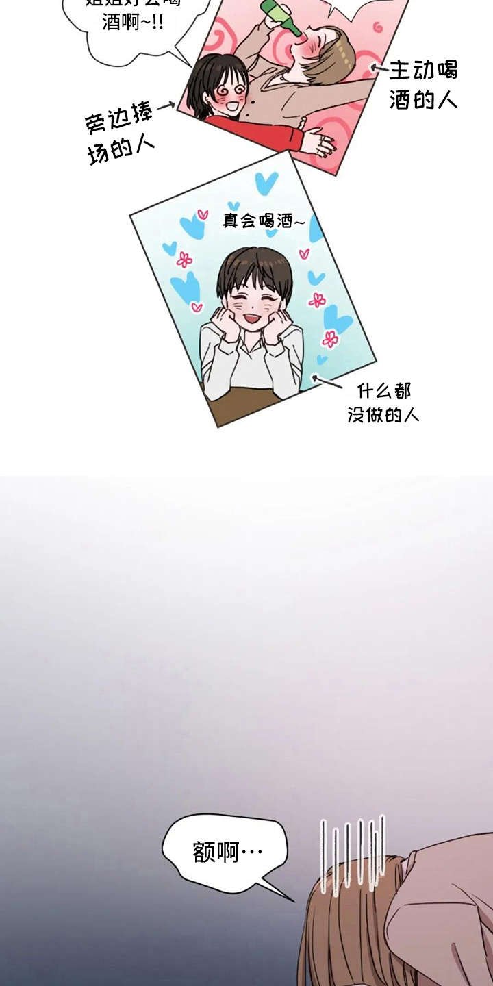 第8章：想吐