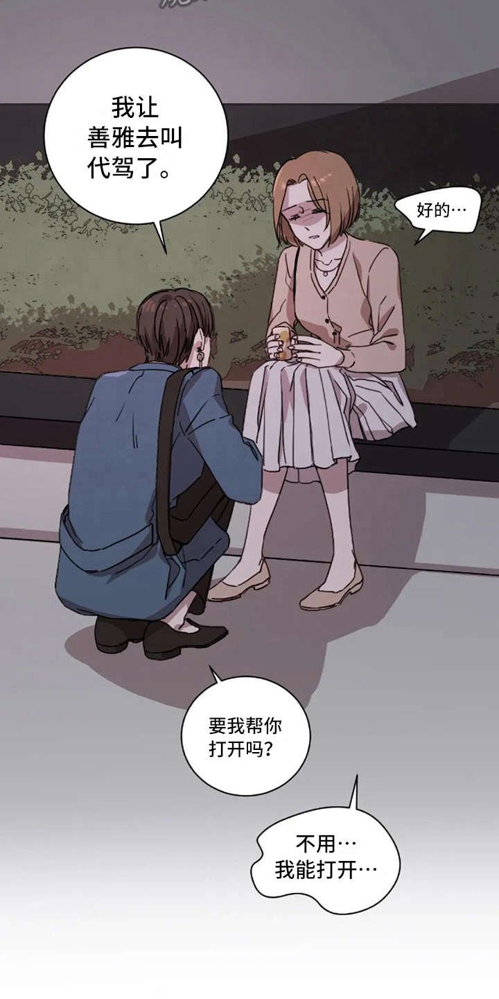 第8章：想吐