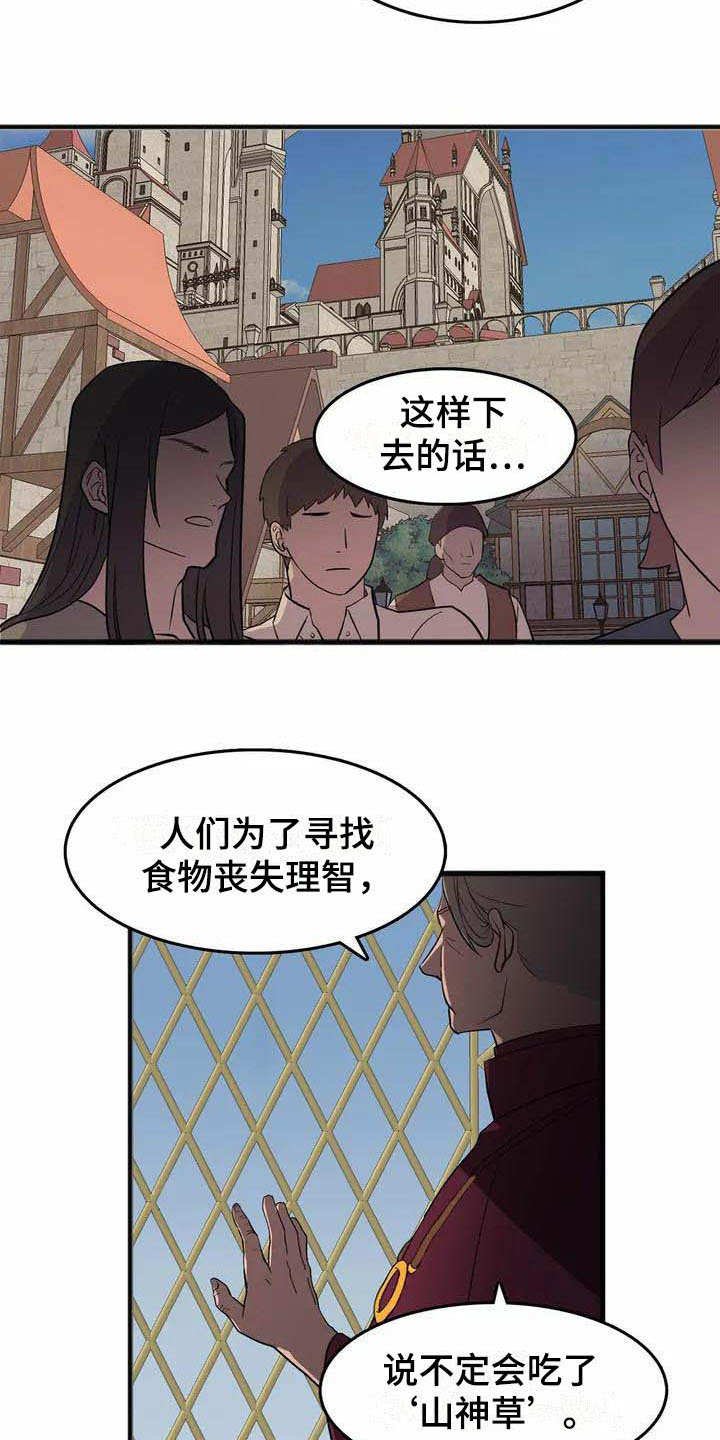 第1章：能力不足