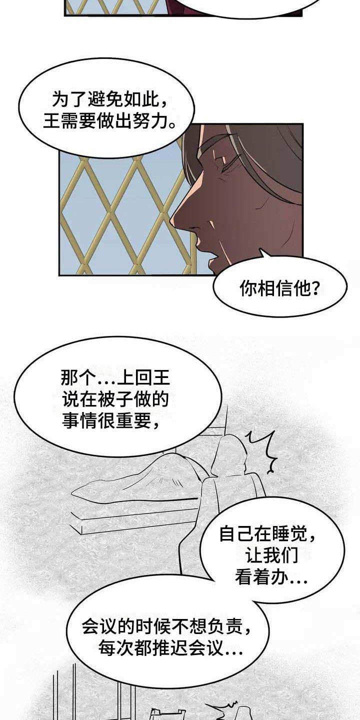 第1章：能力不足