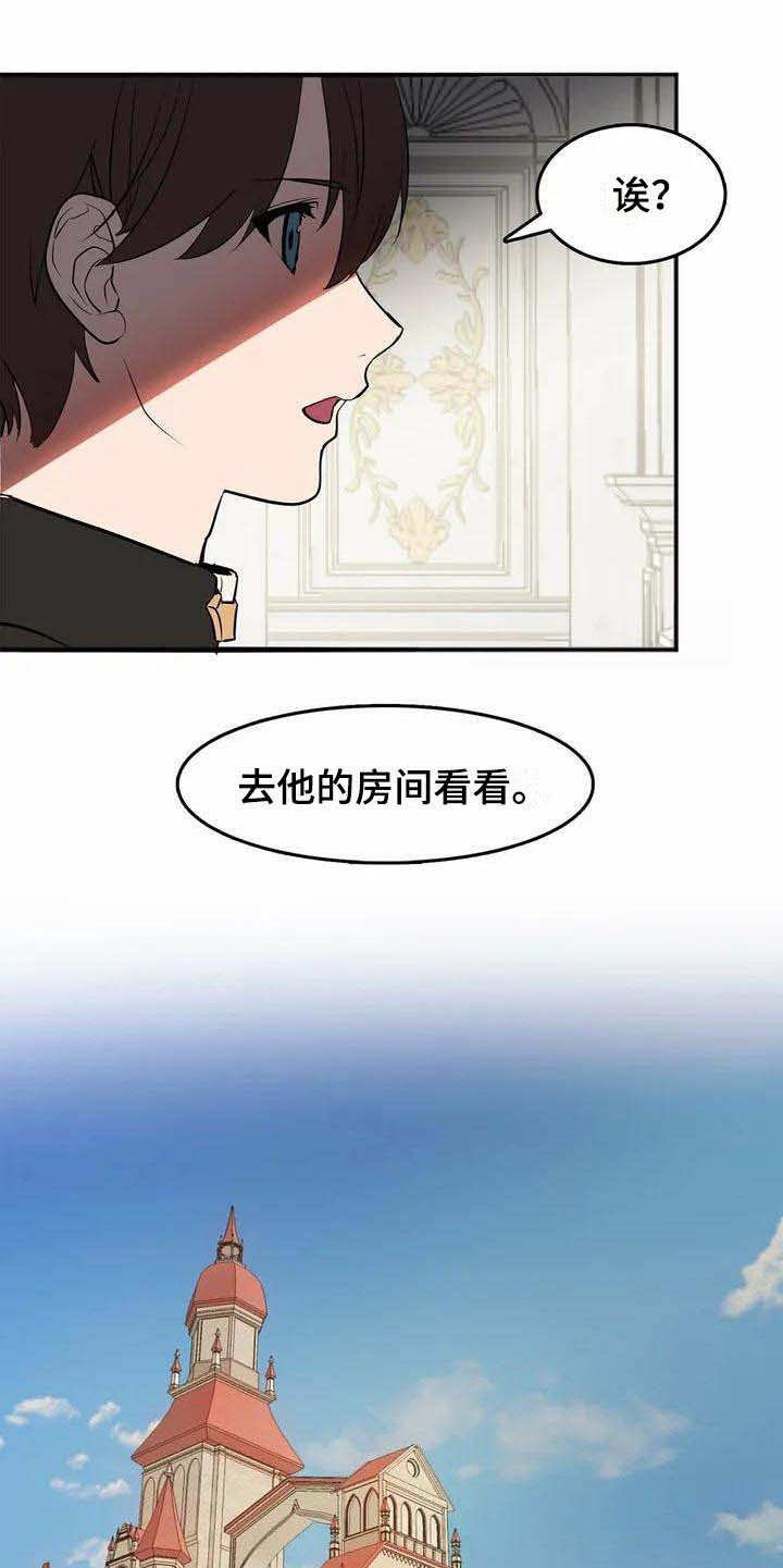 第1章：能力不足