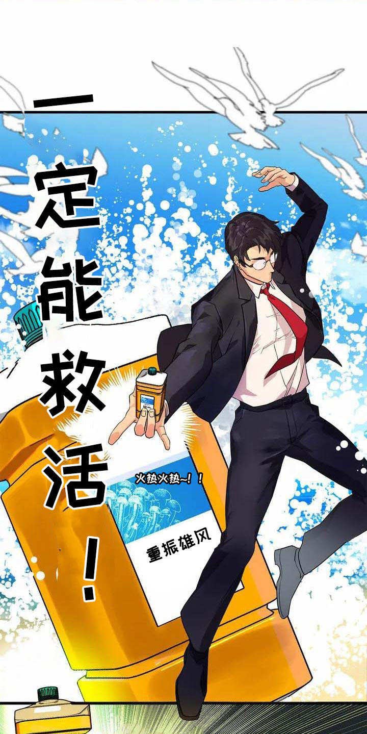第1章：能力不足