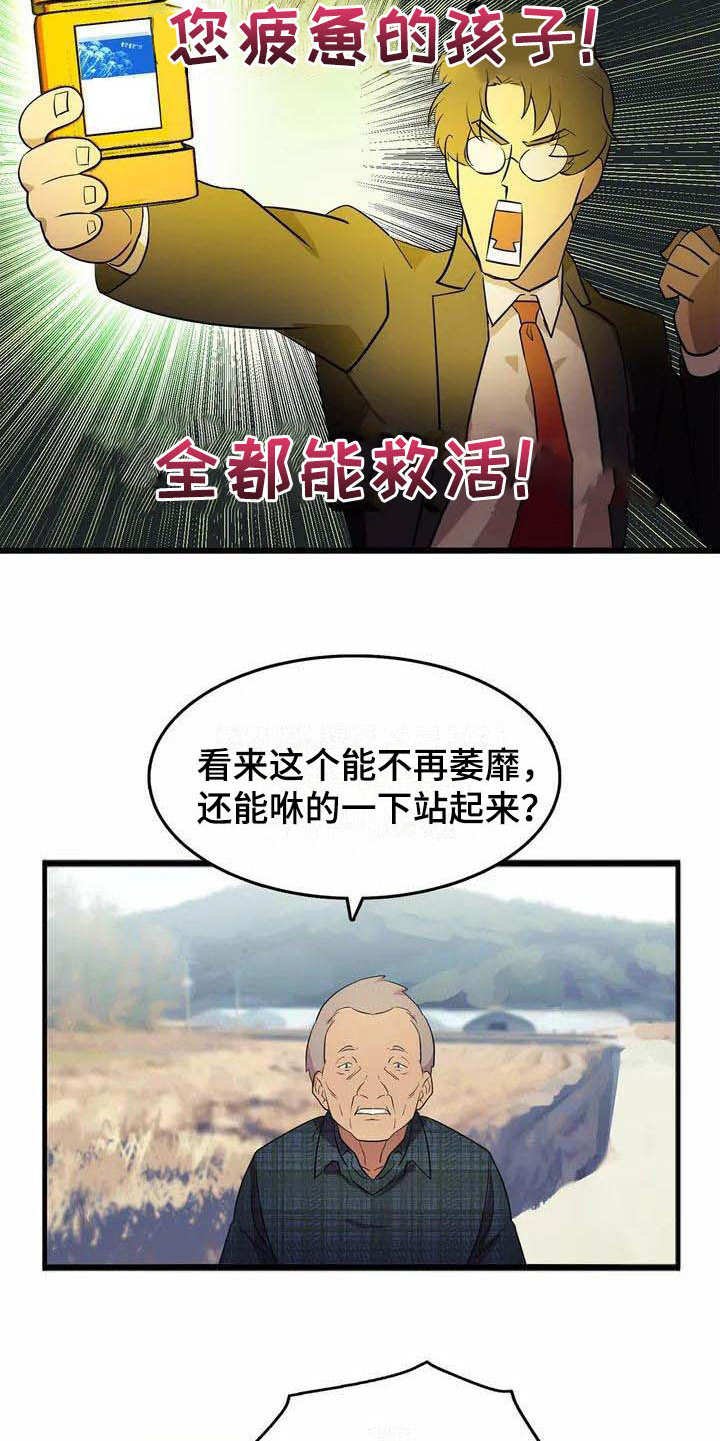 第1章：能力不足
