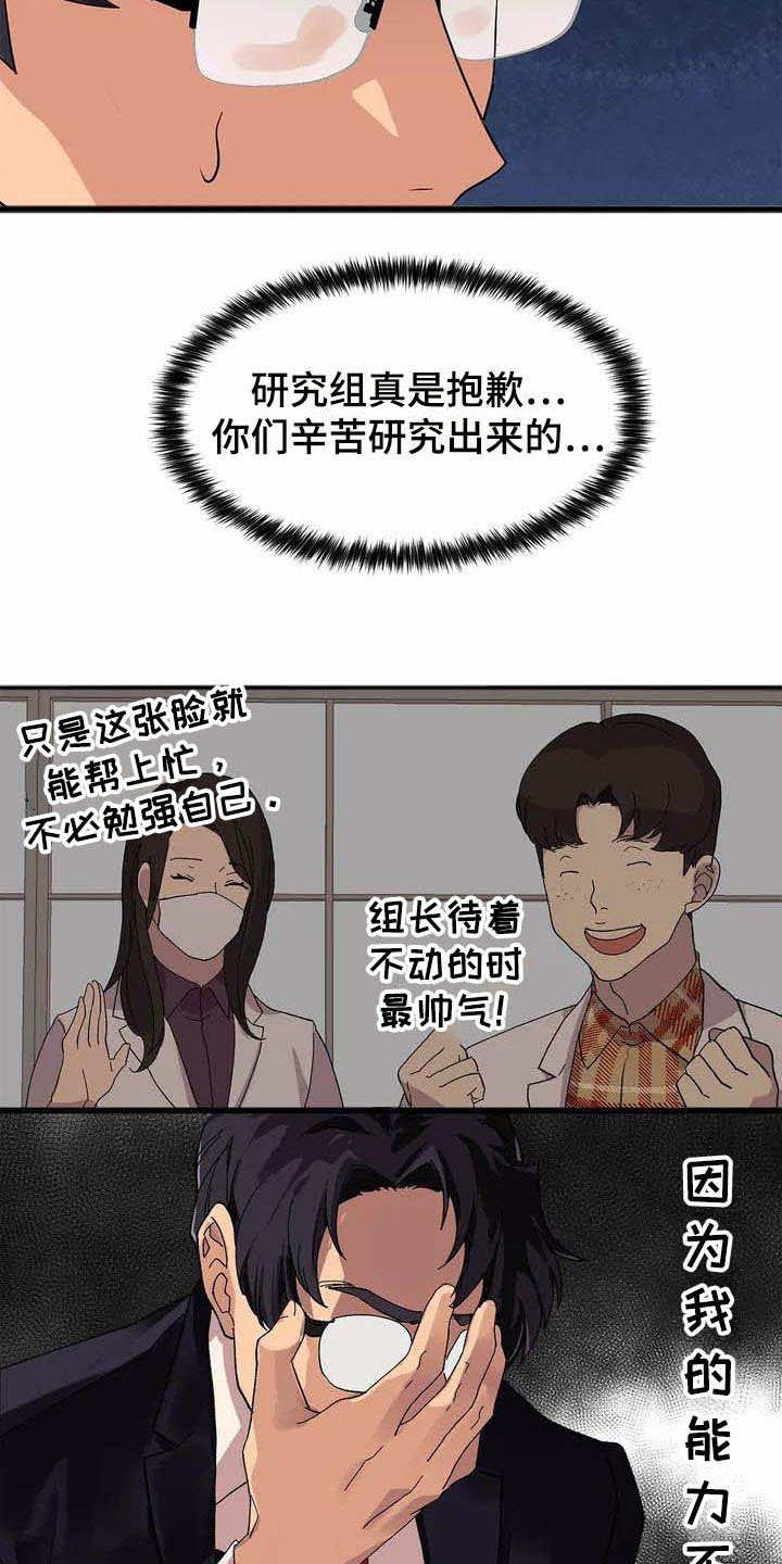 第1章：能力不足
