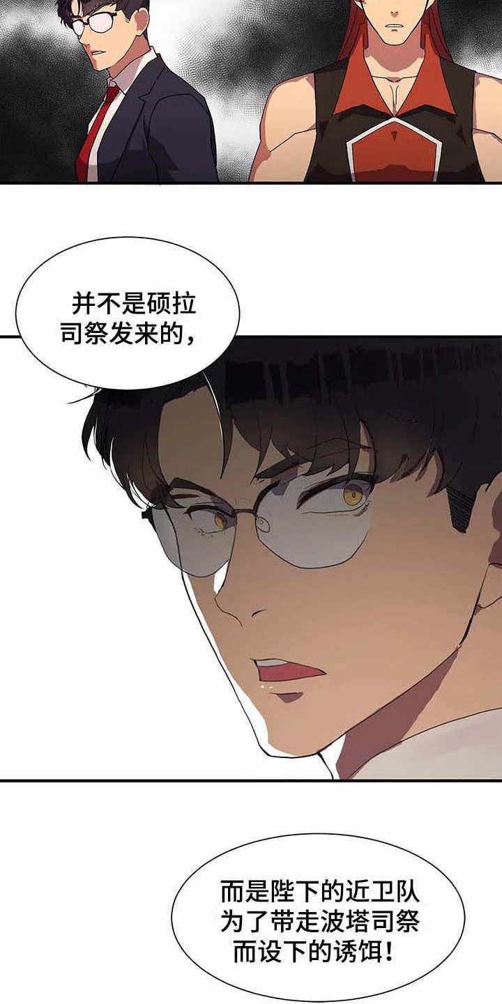 第10章：陷阱