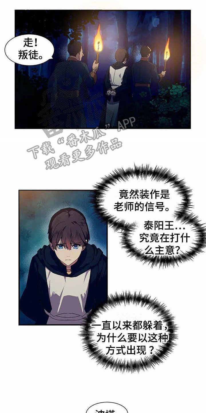 第10章：陷阱