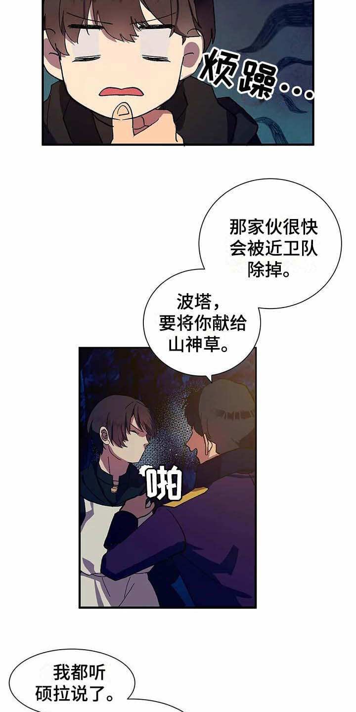 第10章：陷阱