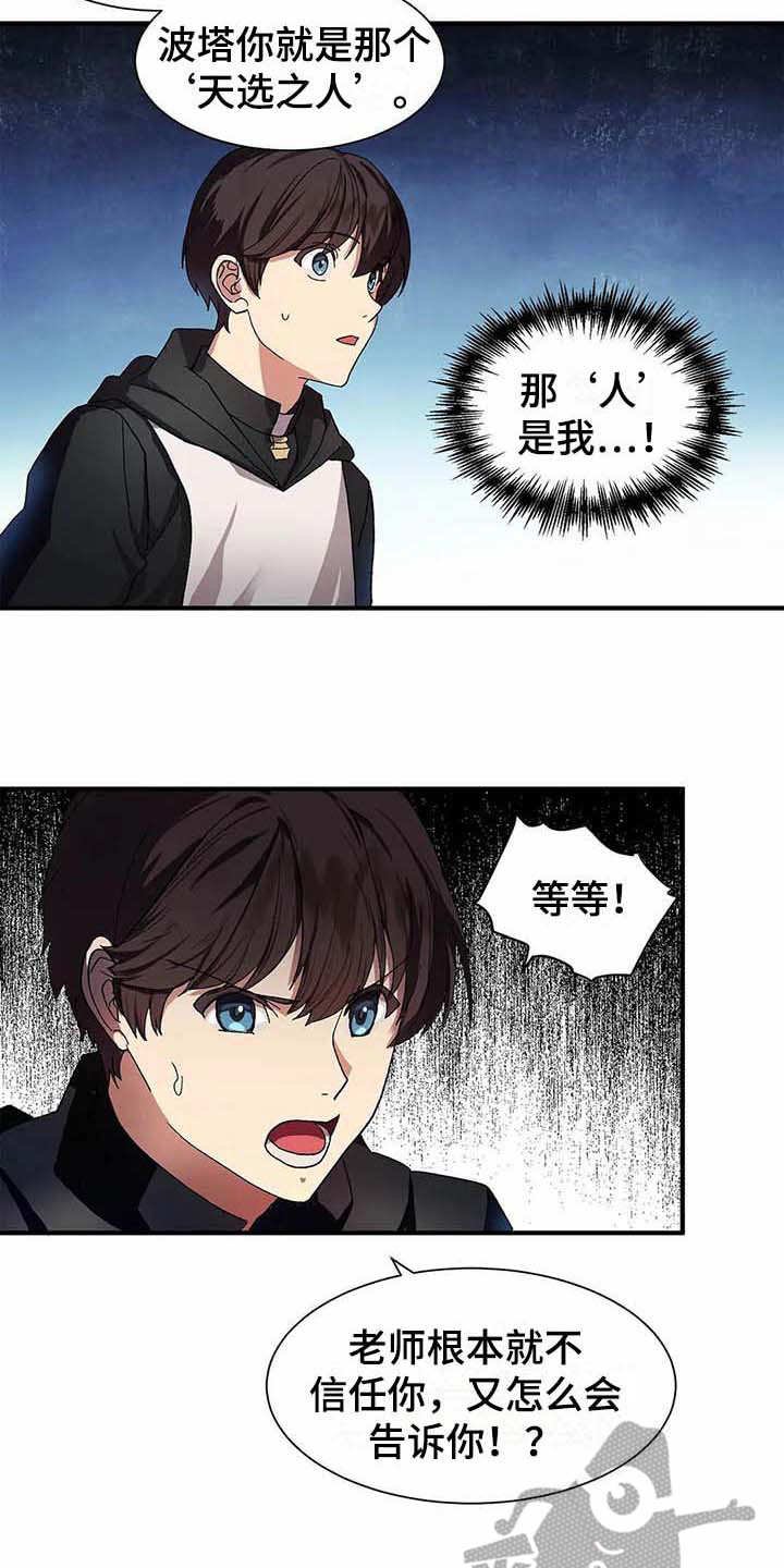 第10章：陷阱