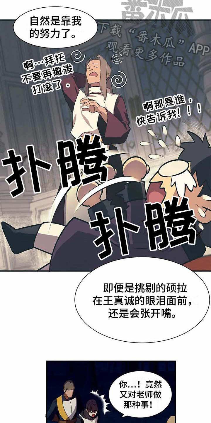 第10章：陷阱