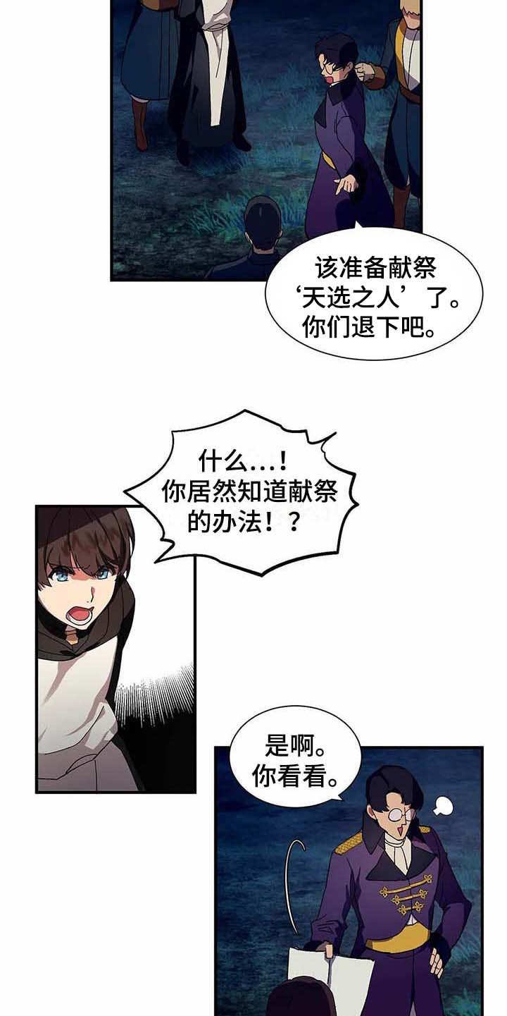 第10章：陷阱