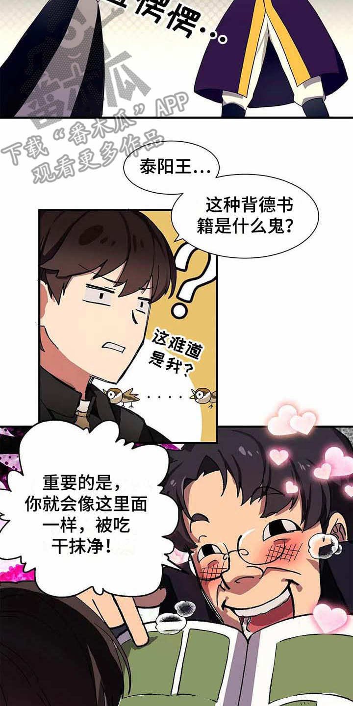 第11章：反抗