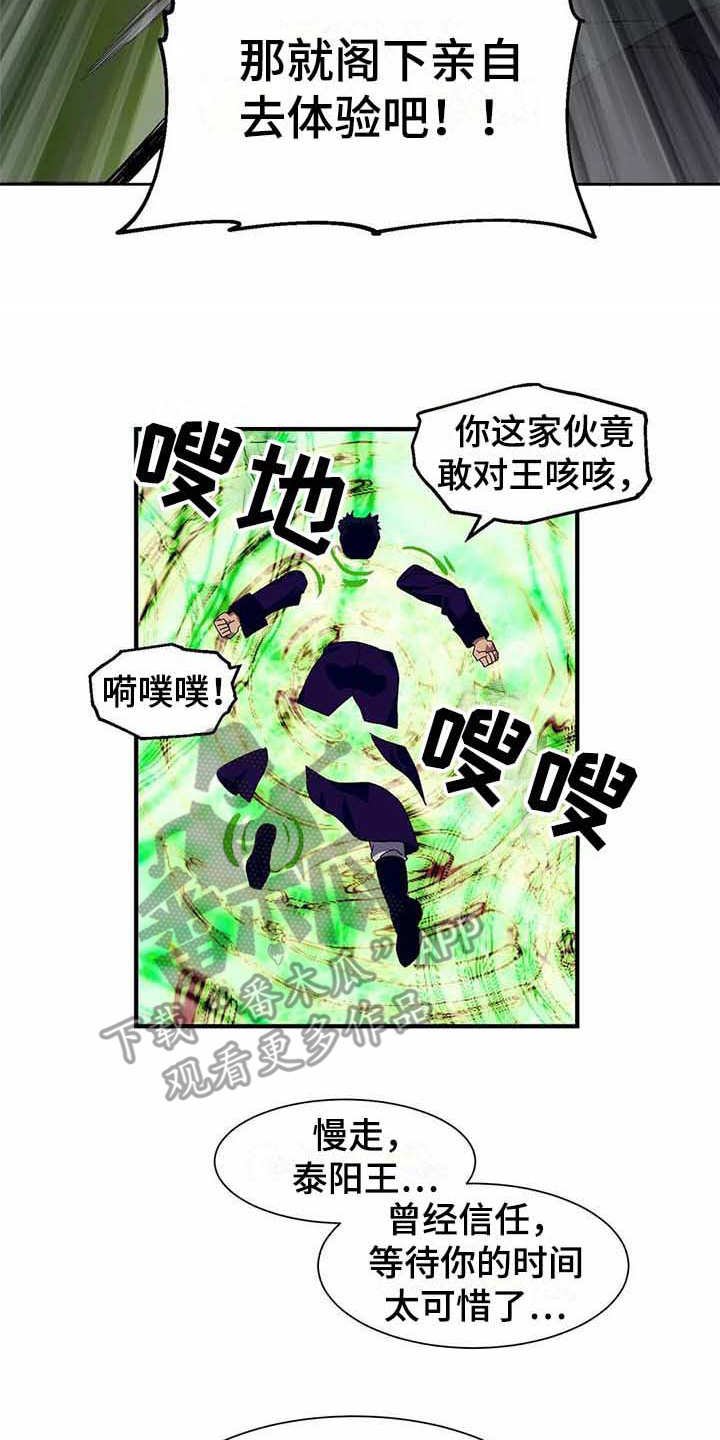 第11章：反抗