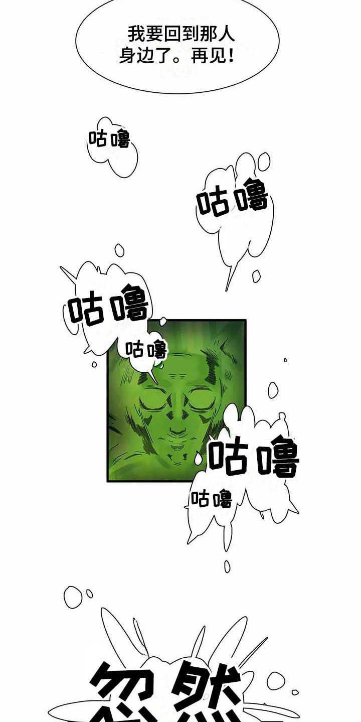 第11章：反抗