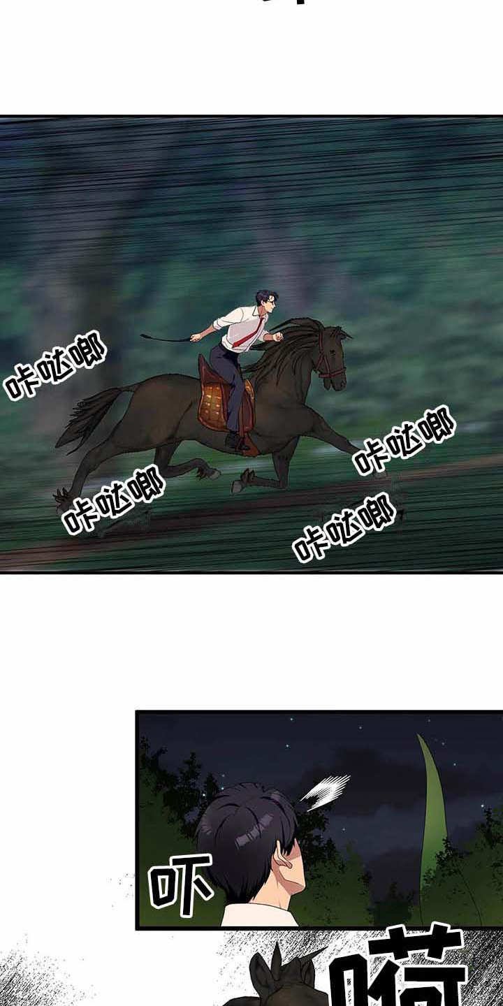 第11章：反抗