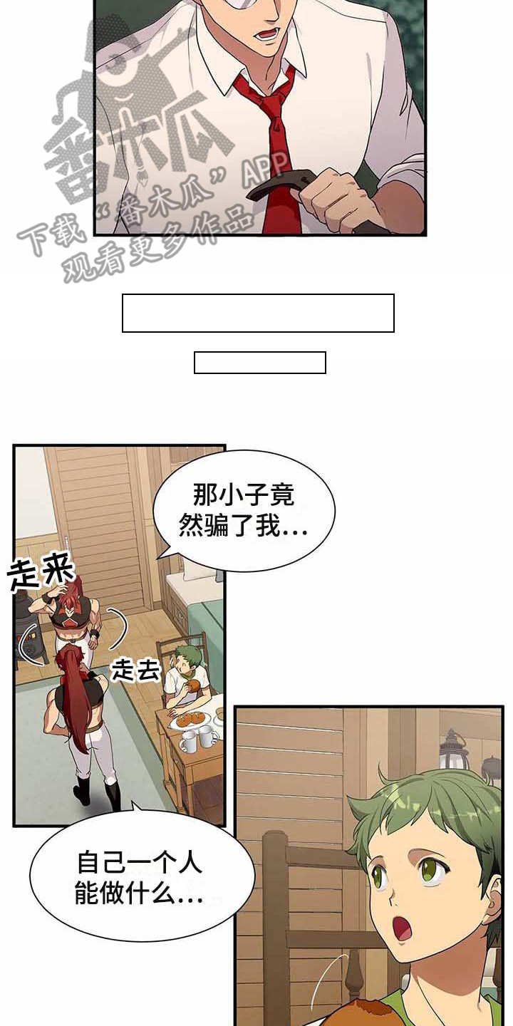 第11章：反抗