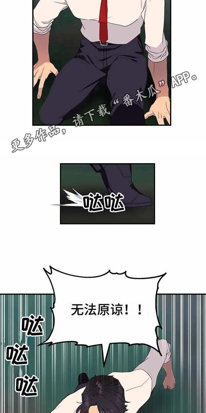 第12章：苦战