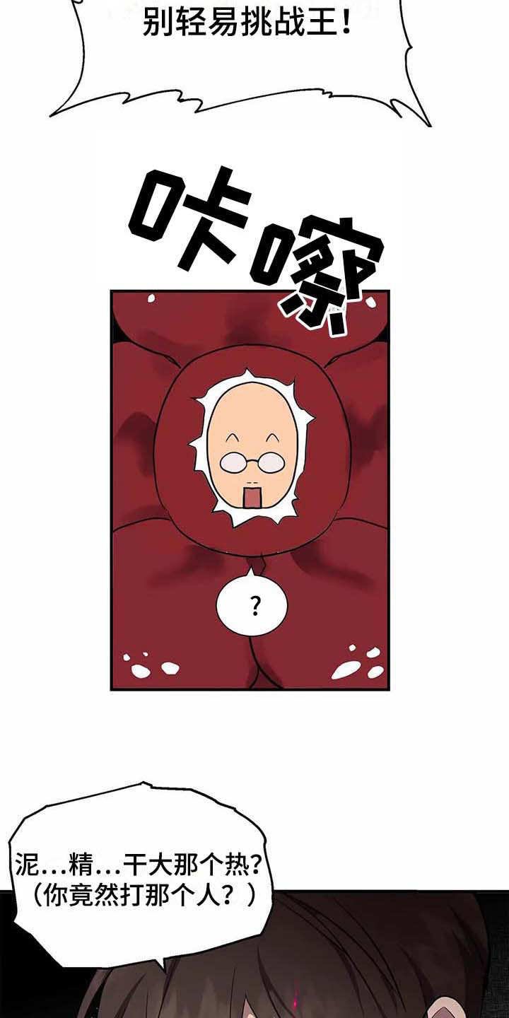 第12章：苦战