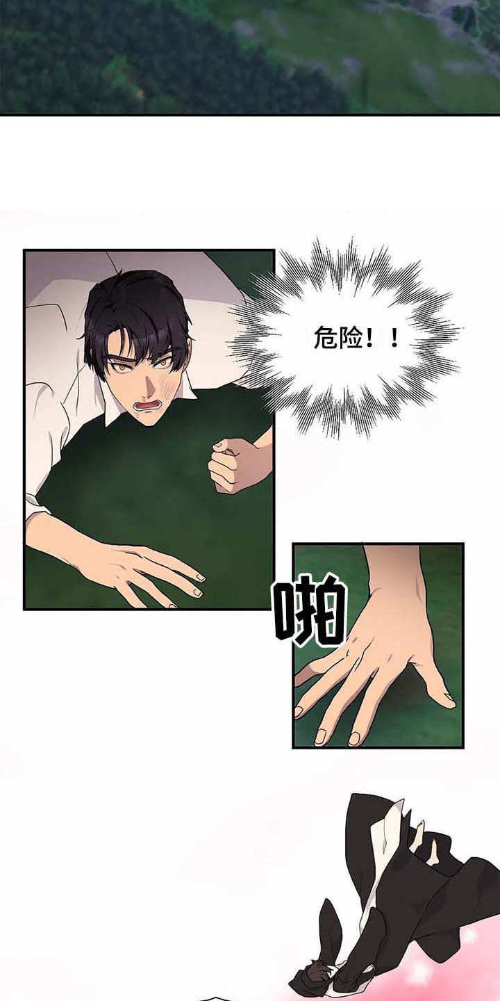第13章：救援