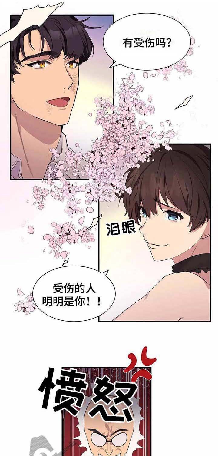 第13章：救援