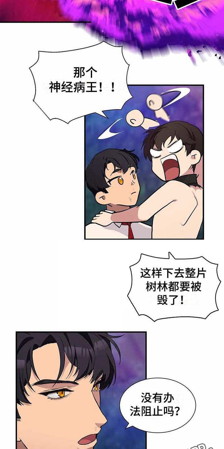 第13章：救援