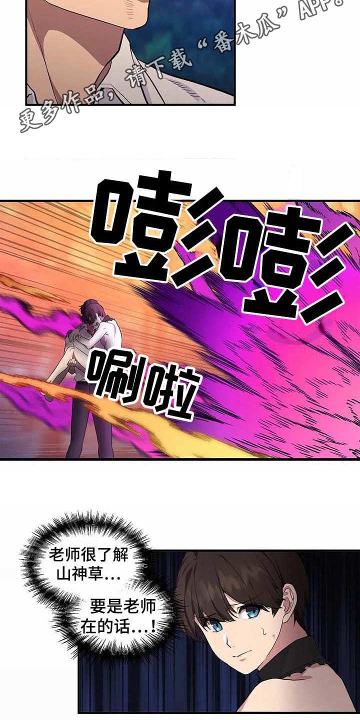 第13章：救援