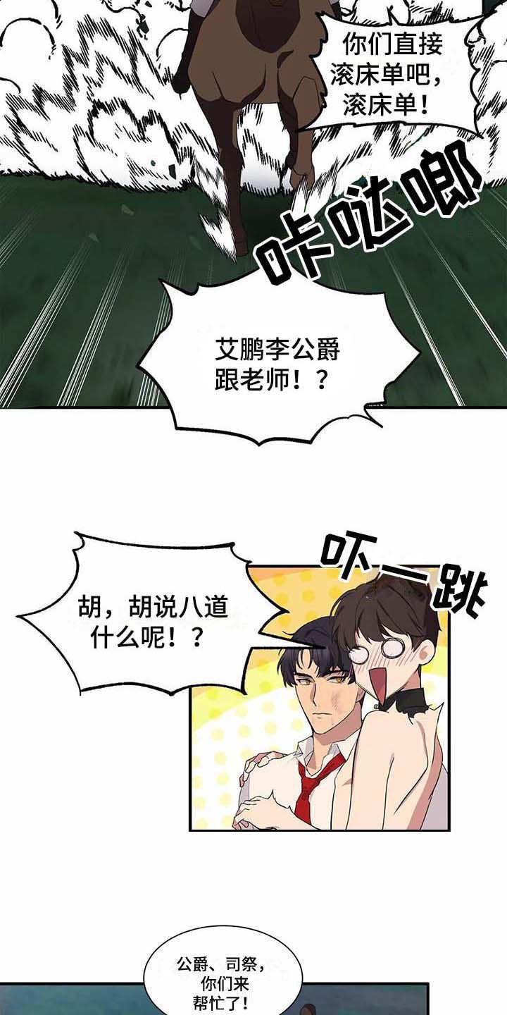 第13章：救援