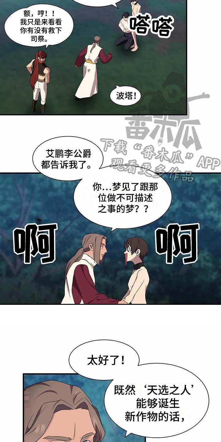 第13章：救援