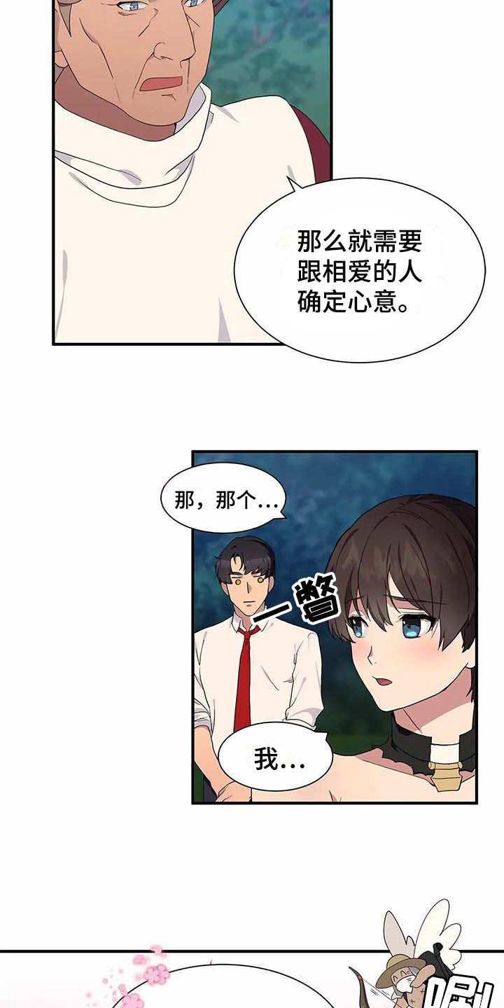 第13章：救援