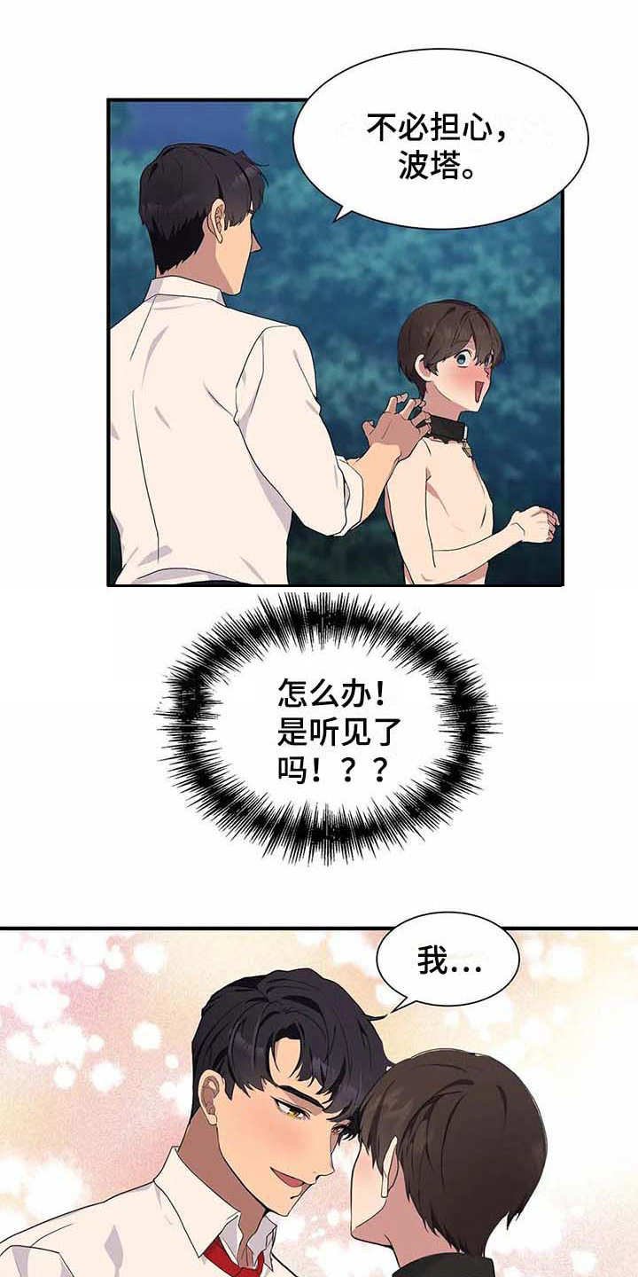 第14章：合力一击