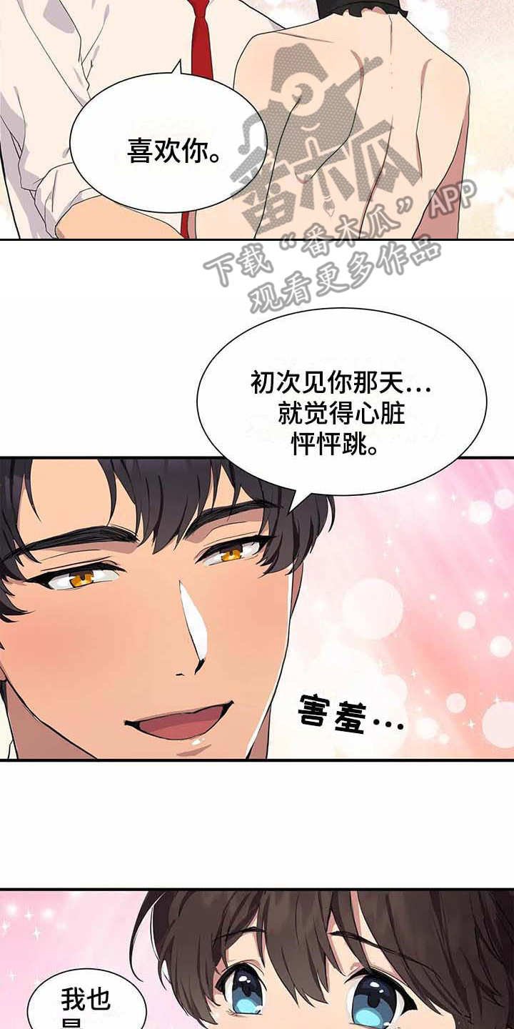 第14章：合力一击