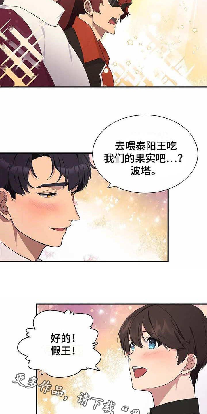 第14章：合力一击