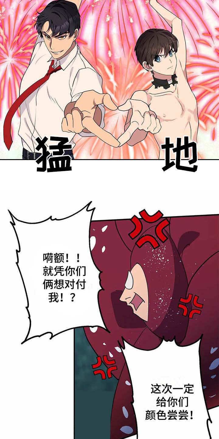 第14章：合力一击