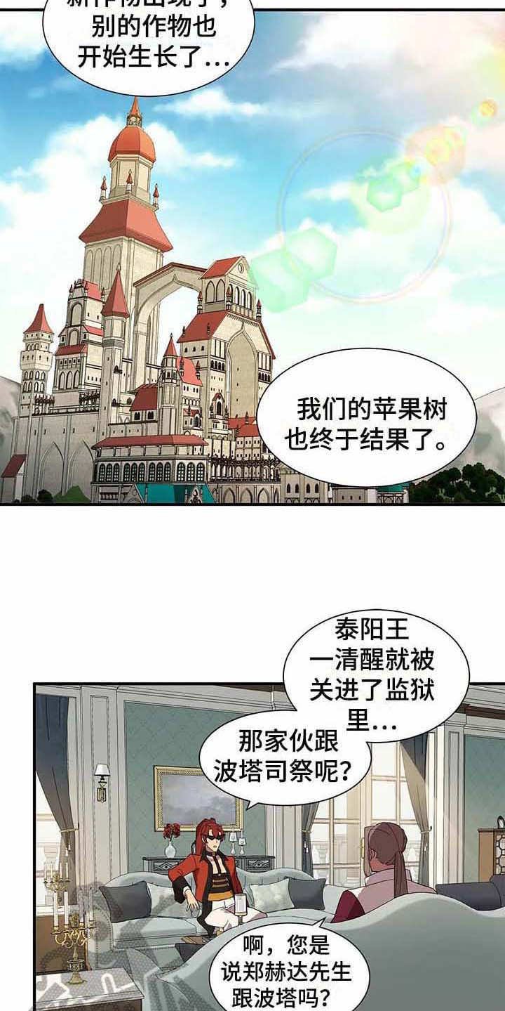 第15章：开花结果（完结）