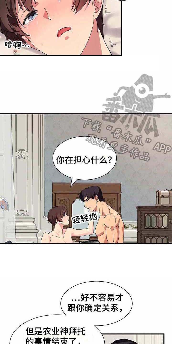 第15章：开花结果（完结）
