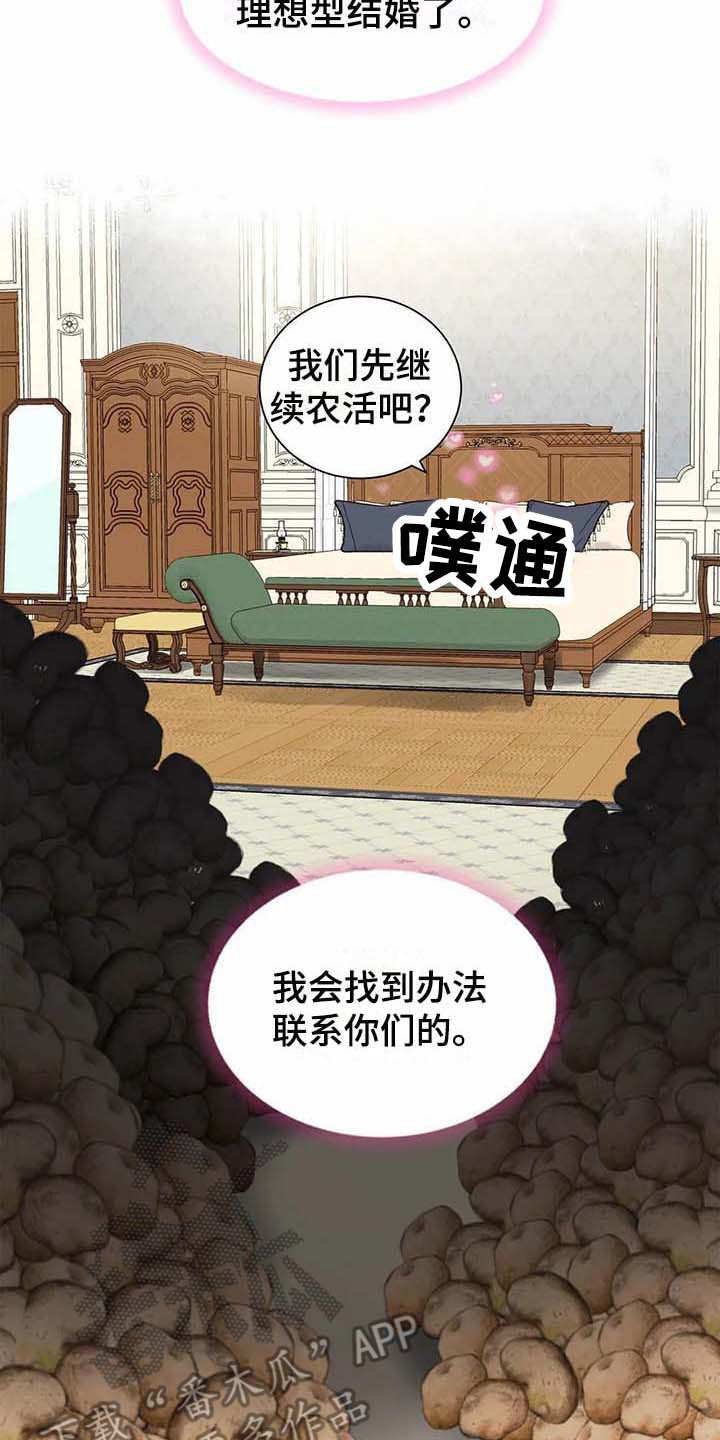第15章：开花结果（完结）