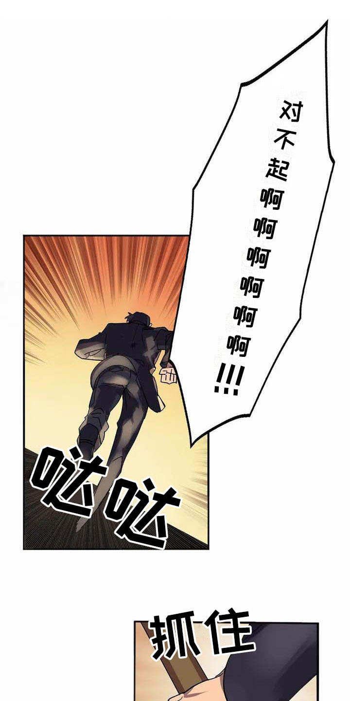 第2章：被选中