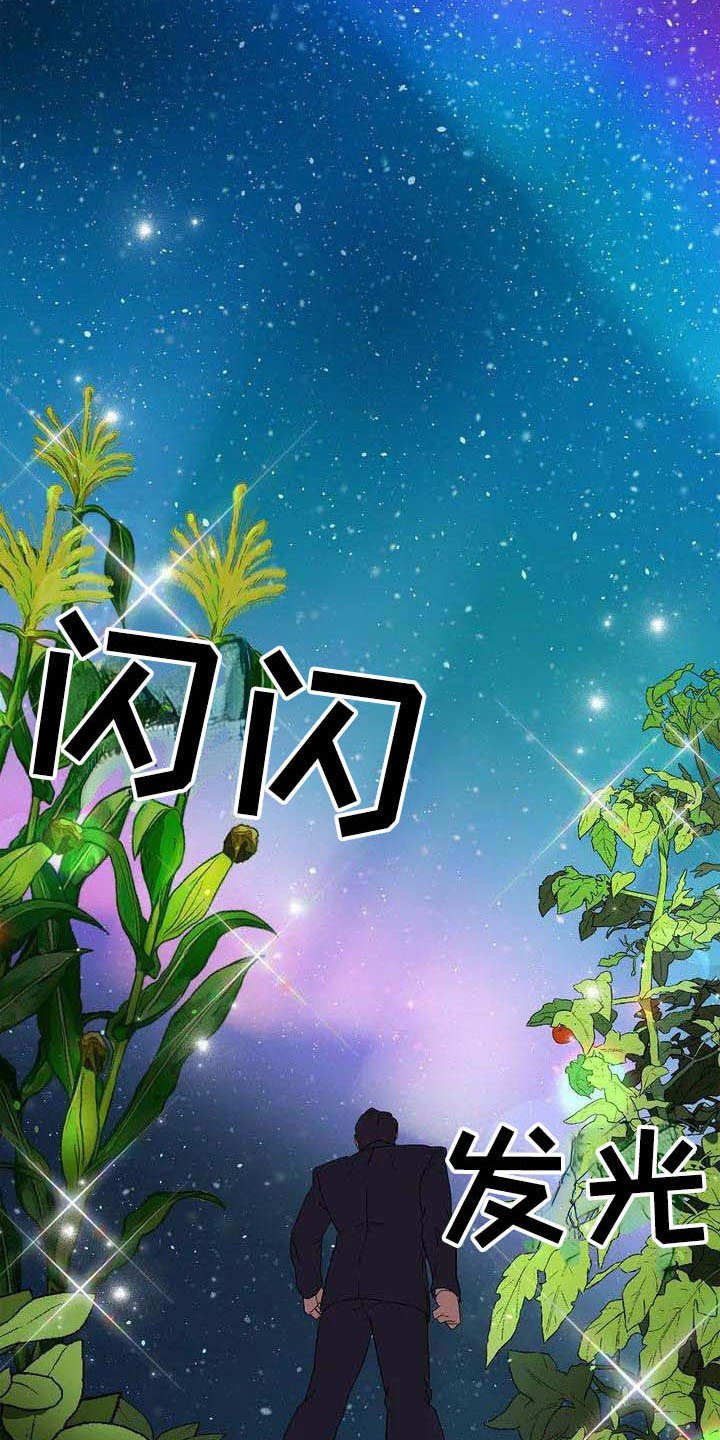 第2章：被选中