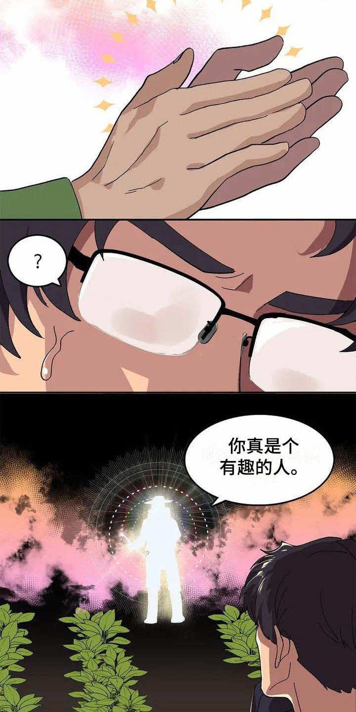 第2章：被选中