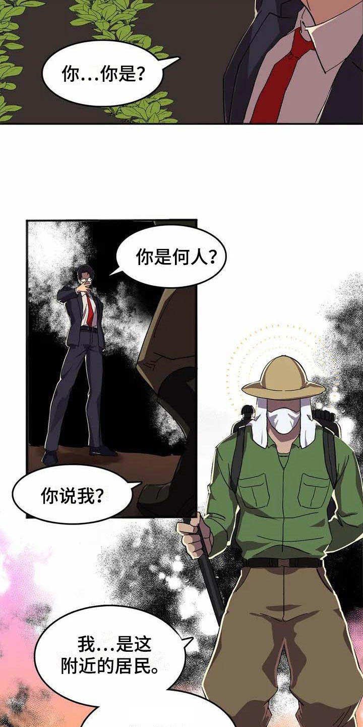 第2章：被选中