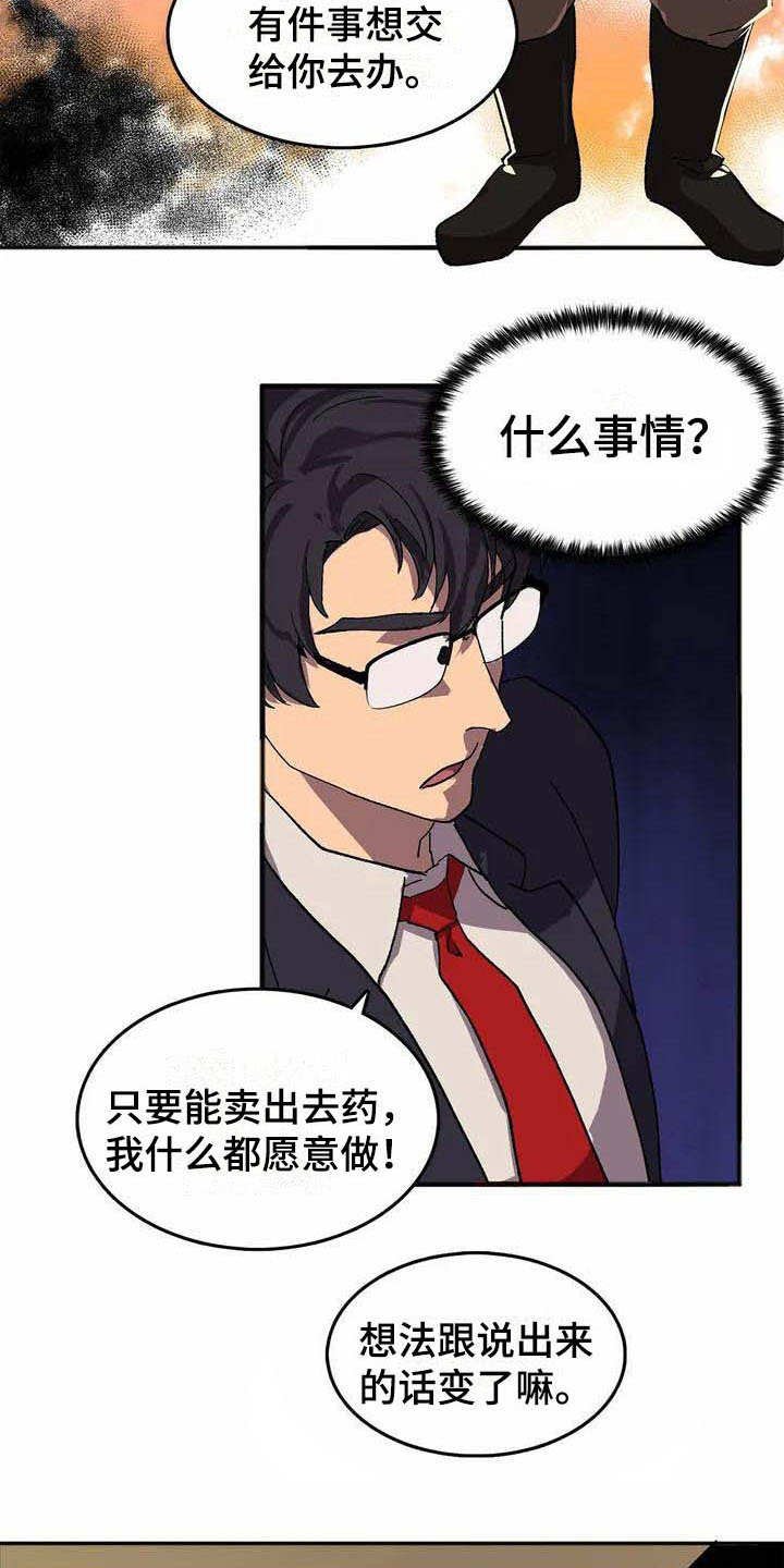 第2章：被选中
