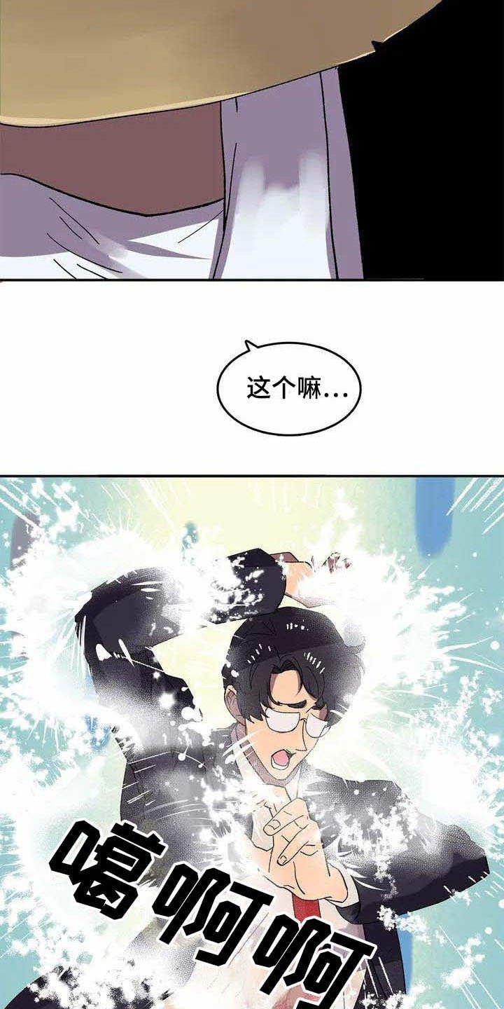 第2章：被选中