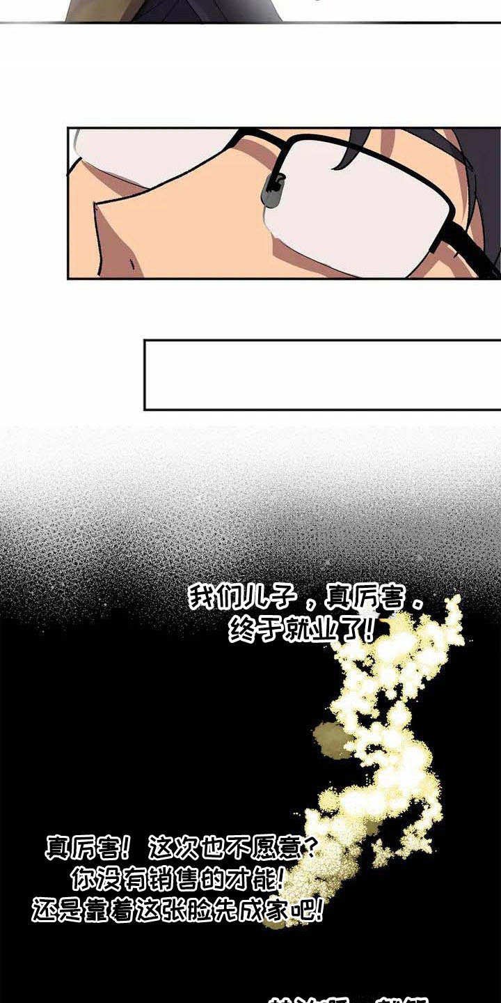 第2章：被选中