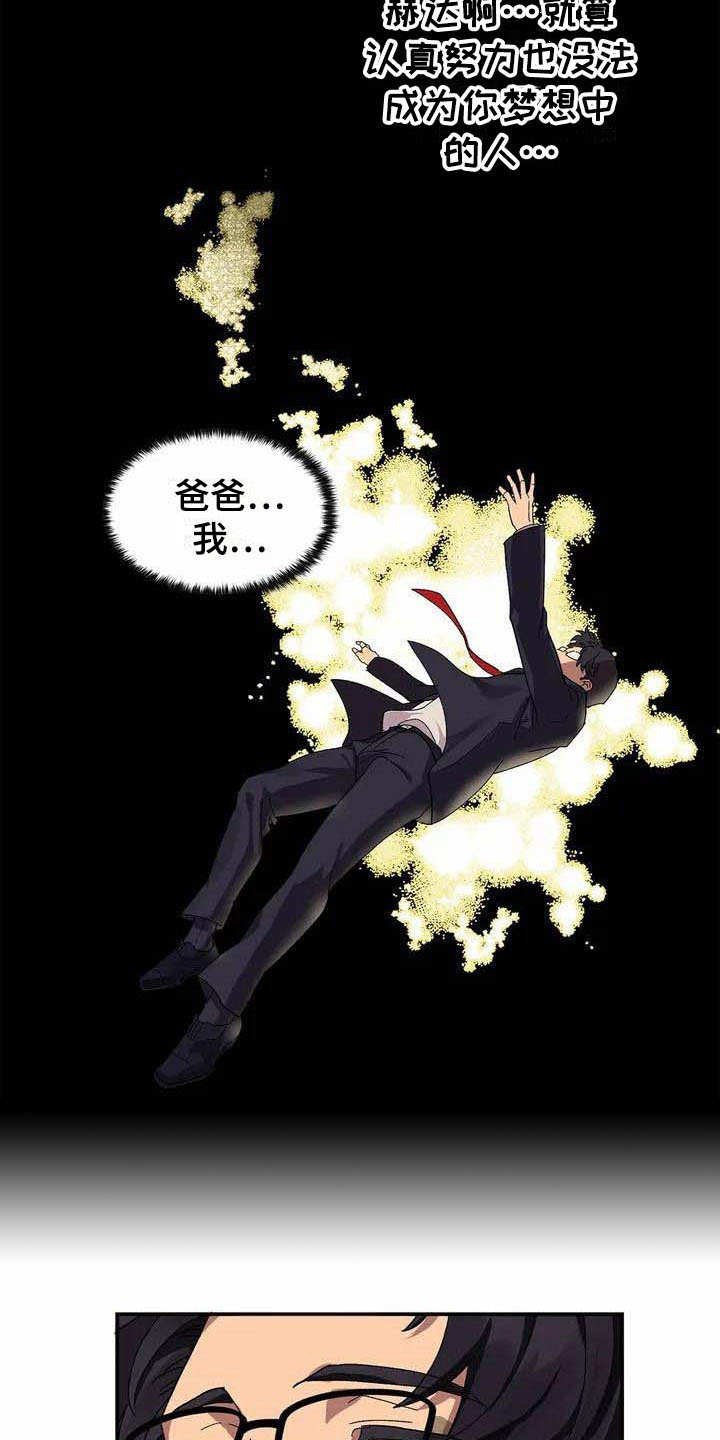 第2章：被选中