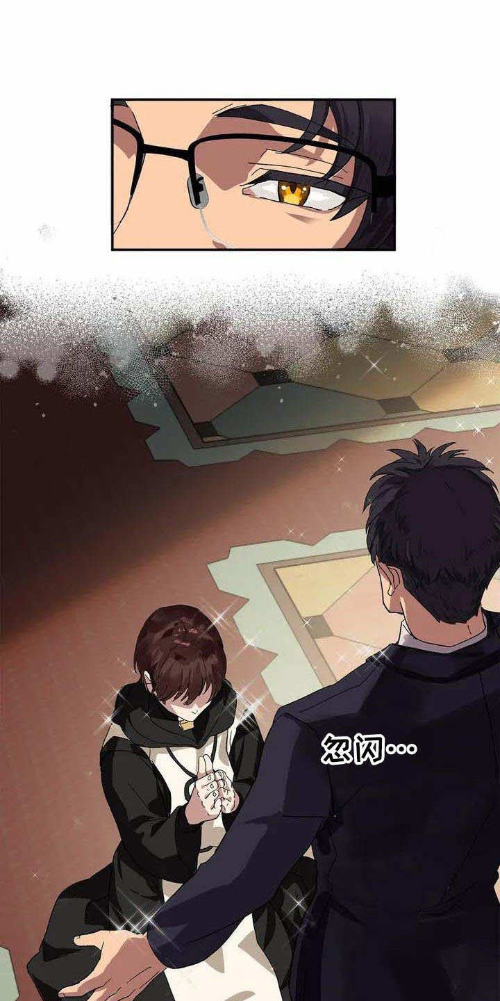 第3章：认错人