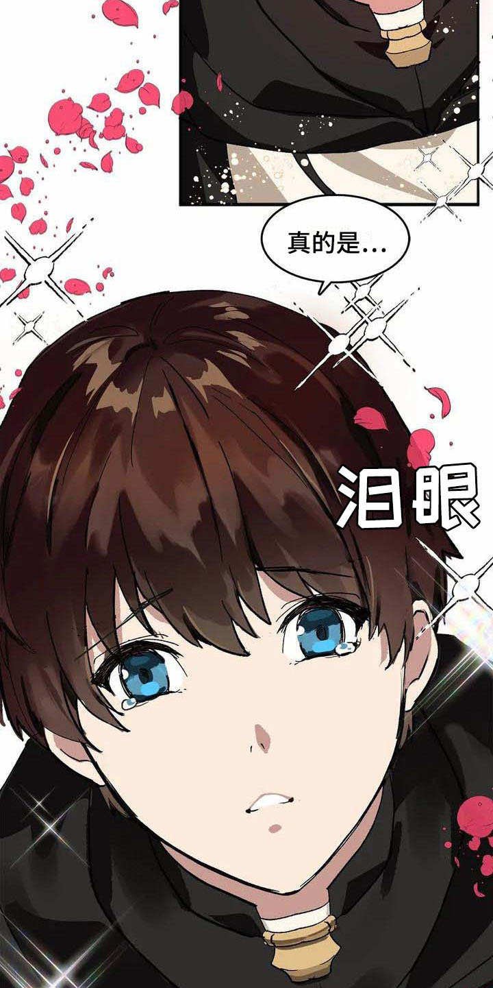 第3章：认错人