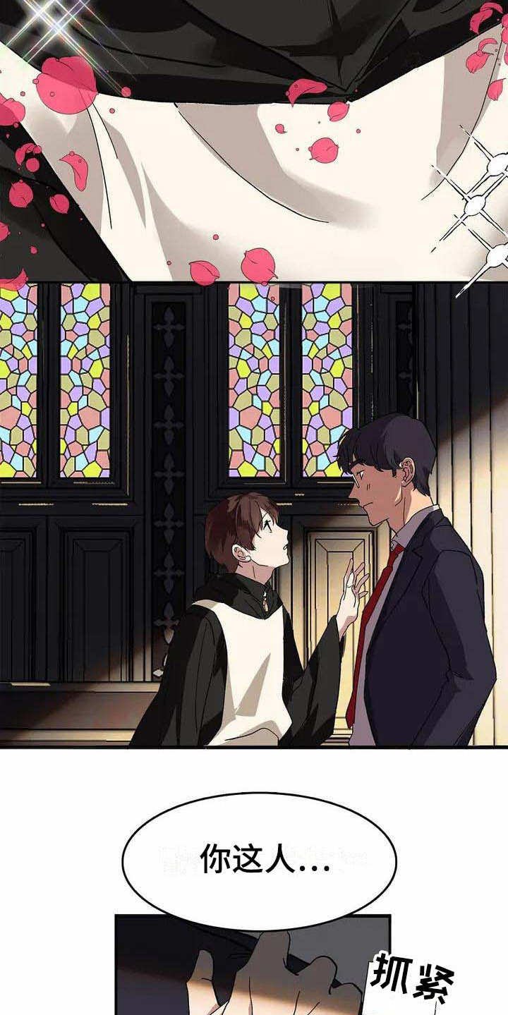 第3章：认错人