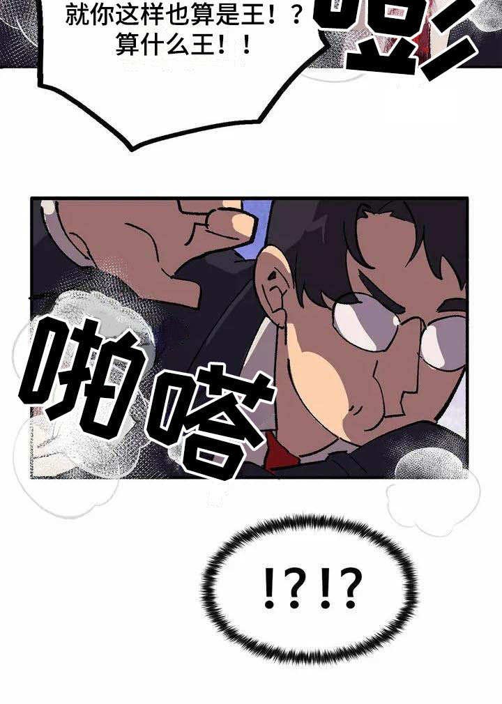 第3章：认错人