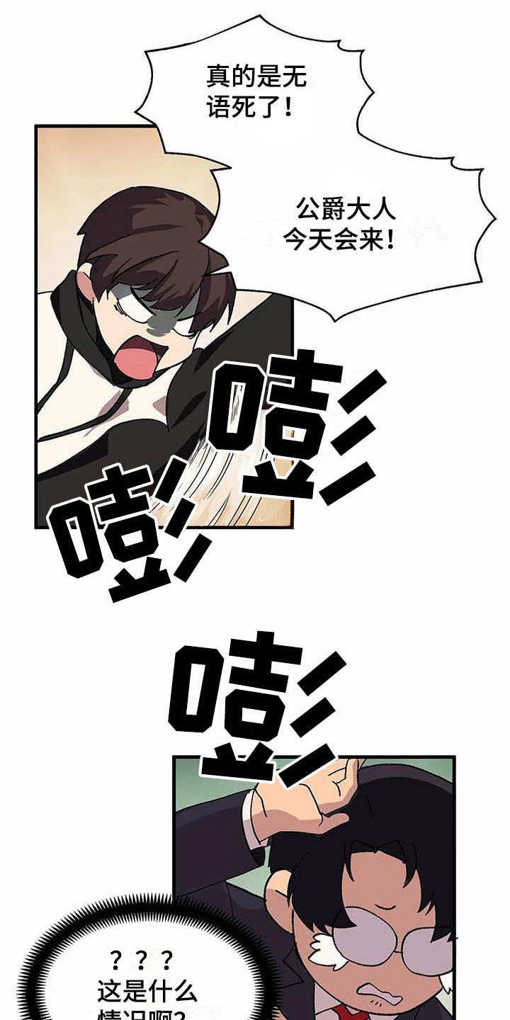 第3章：认错人